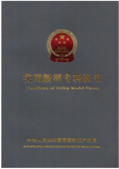 氧化鋯香蕉影院在线观看實用新型專利證書