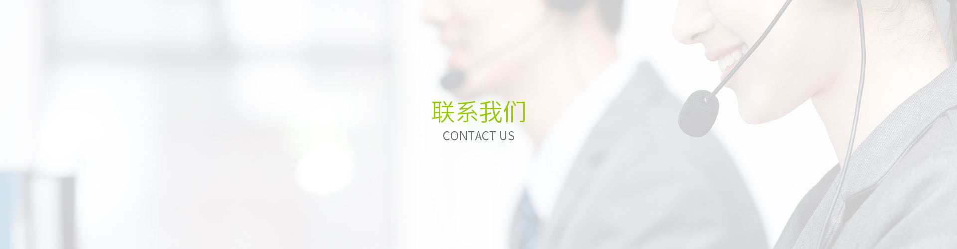 聯係91香蕉视频下载地址